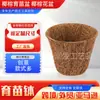 Venta al por mayor de fábrica maceta para plántulas de coco marrón bolsa para plántulas bolsa para maceta de plántulas maceta de plástico de repuesto bienvenido a comprar