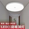 Lámpara de techo ultradelgada LED Simple Pasillo Corredor Balcón Habitación Dormitorio Moderno Simple Control de Sonido y Luz Radar