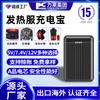 Batería Externa de 5V 7.4V 12V 3A Alta Corriente Traje de Calefacción Batería Especial Chaqueta de Plumas con Calefacción Eléctrica Chaleco