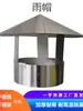 Tubo de Escape para Chimenea de Acero Inoxidable 304 para Estufas de Leña Domésticas, Calderas de Calefacción Rurales, Conductos de Extracción de Humo y Ventilación
