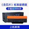 Cor do céu para cartucho de toner Bentu PD-208 M6508 M6608 máquina de cópia tudo em um cartucho pantum P2508