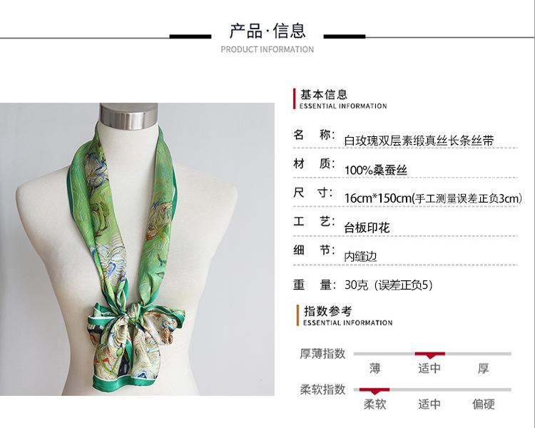 素缎真丝长条详情页白底.jpg