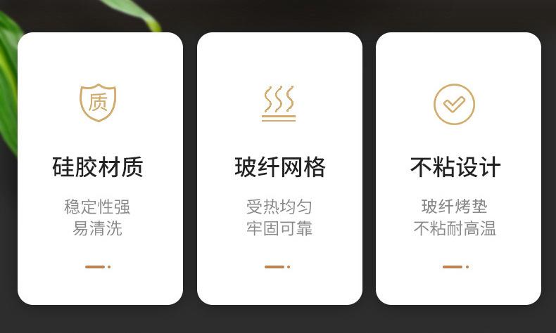 硅胶烤垫_04