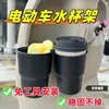 Portavasos para vehículo eléctrico, almacenamiento multifuncional para coche, portavasos portátil, almacenamiento colgante, portavasos universal, portavasos colgante