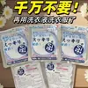 Paquete de magnesio para lavadora, descontaminación, desodorización y esterilización de ropa, reutilizable para limpieza, paquete de limpieza para lavandería, bola de limpieza
