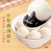 Restaurante Guangzhou Likofu Tangyuan Gema de Ovo Salgada Recheio Líquido Gergelim Preto Amendoim Solstício de Inverno Festival das Lanternas Vários Sabores Arroz Glutinoso