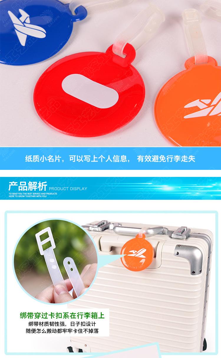 LG-401圆形行李牌_13