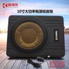 Nuevo subwoofer ultrafino de 10 pulgadas y 12 V directo de fábrica, audio para coche de alta potencia modificado, pequeño cañón de acero, bajos puros