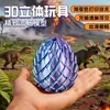 Huevo de dragón de juguete impreso en 3D para aliviar el estrés, bola giratoria transformable, bola de slime, gadget creativo para el estrés en los dedos para niños y adultos