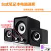 Altavoz Bluetooth de doble modo enchufe disco U cableado computadora estéreo pequeño portátil TV de proyección mini subwoofer al por mayor