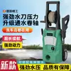 Máquina de Lavado de Autos de Alta Presión con Tubería Vertical Enrollada Lavado de Autos Portátil Pistola de Agua a Alta Presión Bomba de Agua para el Hogar Máquina de Limpieza de Patio de Alta Potencia