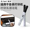 Caneta de Limpeza com Álcool para Cabeça de Impressora Térmica Caneta de Álcool Caneta de Limpeza para Impressora de Etiquetas e Código de Barras
