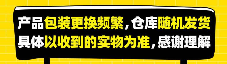 包装随机公告