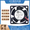 DC4020 dupla esfera Alta Velocidade 12V fonte de alimentação chaveada umidificador purificador ventilador de resfriamento DC miniatura
