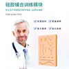 Pad de Práctica de Sutura de Piel para Estudiantes de Medicina Modelo Médico Materiales Didácticos Médicos Módulo de Entrenamiento de Sutura de Silicona Venta al Por Mayor de Fábrica