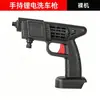 Pistola de Lavagem de Carros de Alta Pressão Sem Fio Lavadora de Carros Doméstica Pistola de Spray Recarregável Pistola de Lavagem de Carros Portátil de Alta Potência com Bateria de Lítio