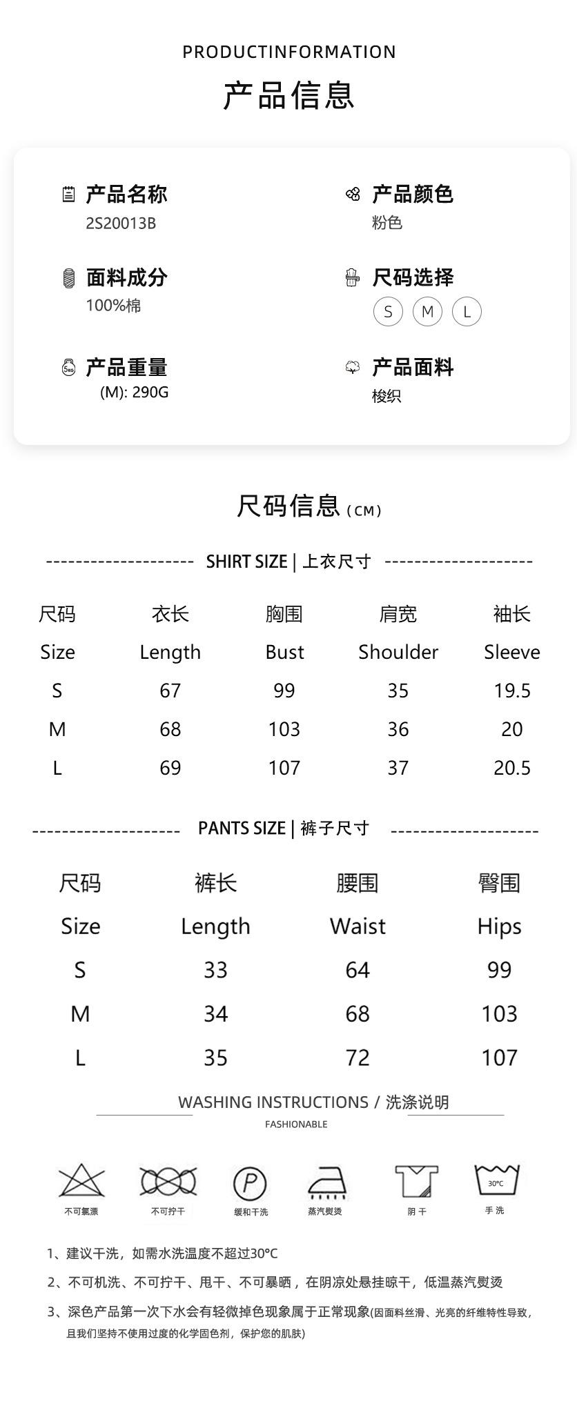 两件套尺码表 拷贝.jpg