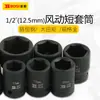 Persa 12,5mm manga curta externa hexagonal acessórios de manga pneumática grande fly 1/2 cabeça de manga pneumática