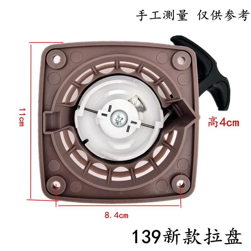 139新款
