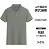 Roupas de Trabalho com Gola Lapela de Manga Curta para Catering de Verão Impressão Personalizada Polo de Secagem Rápida Masculino e Feminino Fabricantes de Roupas de Trabalho de Seda Gelada