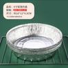Bandeja de Papel de Aluminio para Freidora de Aire Desechable para Barbacoa Horneado Especial Contenedor de Alimentos de Papel de Aluminio Resistente al Aceite Tazón Redondo Tazón de Papel de Aluminio