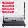 Perforadora para Máquina de Encuadernación Tira de Clips de Diez Agujeros Máquina de Encuadernación Manual Hogar Oficina Perforadora Comercial Leisheng-2000