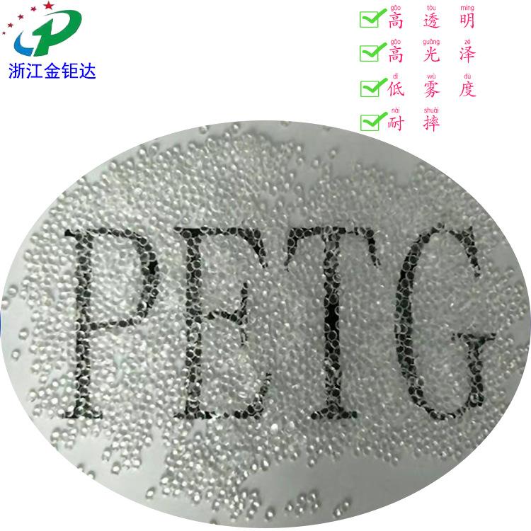 韩国SK PETG K2012粒子 拷贝
