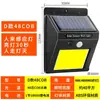 Luces Solares, Luces para Jardín Exterior y Patio, Luces de Calle con Sensor de Movimiento Corporal, Luces de Pared Impermeables, Luces Eléctricas de Exterior, Sensor Inteligente