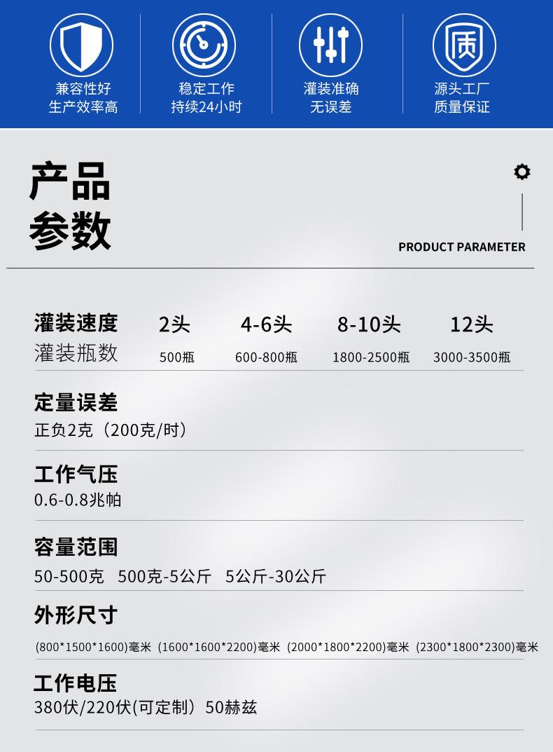 跟踪式灌装机 (2).jpg