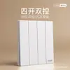 Interruptor y Enchufe Chint para Uso Doméstico, Tipo 86, Montaje en Pared, Instalación Empotrada, Panel Mate de Múltiples Puertos USB de Cinco Agujeros X1M, Blanco Diamante