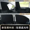 Tipo de atração magnética protetor solar de janela de carro proteção solar isolamento térmico protetor solar magnético para carro prata titânio engrenagem solar engrenagem lateral