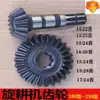 Engrenagens da Caixa de Câmbio de Motocultivador Rotativo Grande Haofeng Kaiyuan Shenghe Dongfanghong Lianyungang Nanchang Dahua, Etc.