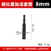 Soquete Profundo Foscado Preto Métrico e Imperial para Furadeira Elétrica Soquete Sextavado 5.5-19mm Soquete Sextavado para Chave de Ar