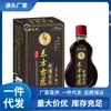 Venta al por mayor del fabricante Jinhzhi Long Experto en Alivio del Dolor de Medicina Tradicional Oriental 15ml Envío Directo