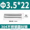 Pasador Cilíndrico de Acero Inoxidable 304 de 2 mm GB119 Clavo Sólido Fijo M1 M1.5 M2 M2.5 M4