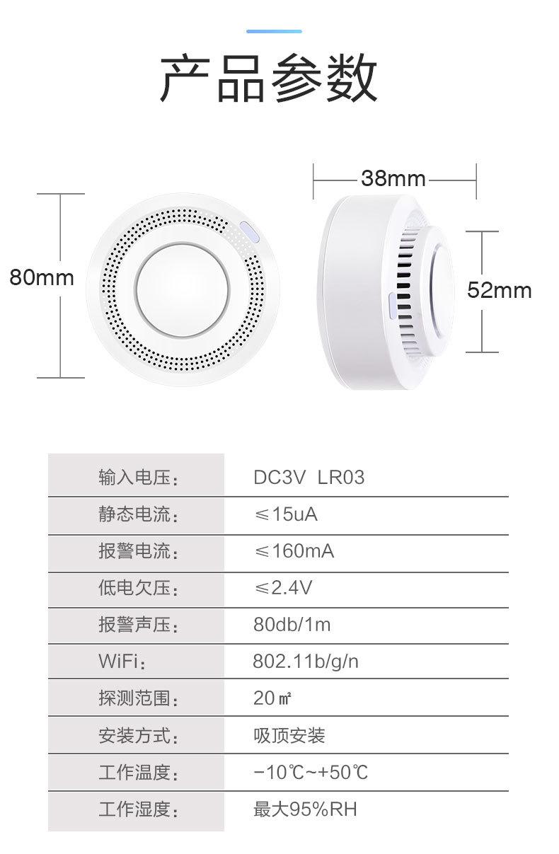 YG400A-中文烟感详情页-2020-3-23_05.jp