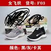 Comércio exterior cross-border sapatos femininos nova moda casual fly tecido tênis confortável sola macia sapatos de caminhada crianças atacado