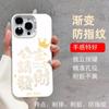 Adequado para Capa de Celular iPhone 17 com Furo Grande, Nova Capa Tema Princesa com o Texto "Por Favor, Traga-me Riqueza e Boa Sorte," Design Laser Degradê para Mulheres