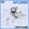 Separador de Aceite y Agua Blanco Filtro Afc2000 Válvula Reductora de Presión Procesador de Fuente de Aire Afr/Bfc3000/Bfr4000