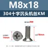 Parafusos de Máquina de Aço Inoxidável 304 com Cabeça Escareada Cruzada Parafusos de Cabeça Chata Km Parafusos Pequenos para Móveis Eletrônicos M3.5M4M5M6M8M10