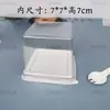 Caja cuadrada para pastel de 2 pulgadas caja para empaque de rebanada de pastel de mousse caja para postre francés caja de plástico blanco caja pequeña para pastelería