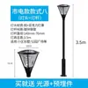 Luces de Jardín Estilo Antiguo para Exteriores, Luces Solares para Jardín, Cabezales de Luz para Jardín, Farolas de Jardín, Luces LED para Paisajismo de Parques y Villas