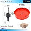 M42 bimetal abridor de agujeros para carpintería placa de yeso plástico hierro broca para downlight herramienta para agujero de posicionamiento fabricantes mayoreo