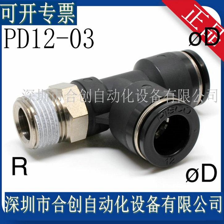 PD12-03