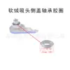 Aplicable a dyson dyson aspiradora cabeza de succión de terciopelo suave anillo de rodamiento lado izquierdo y derecho Cubierta botón interruptor lado cubierta de bloqueo