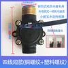 Calentador de agua eléctrico instantáneo de calentamiento rápido sensor de flujo de agua tipo universal sensor de flujo de agua pequeño caldera de cocina flujo de agua