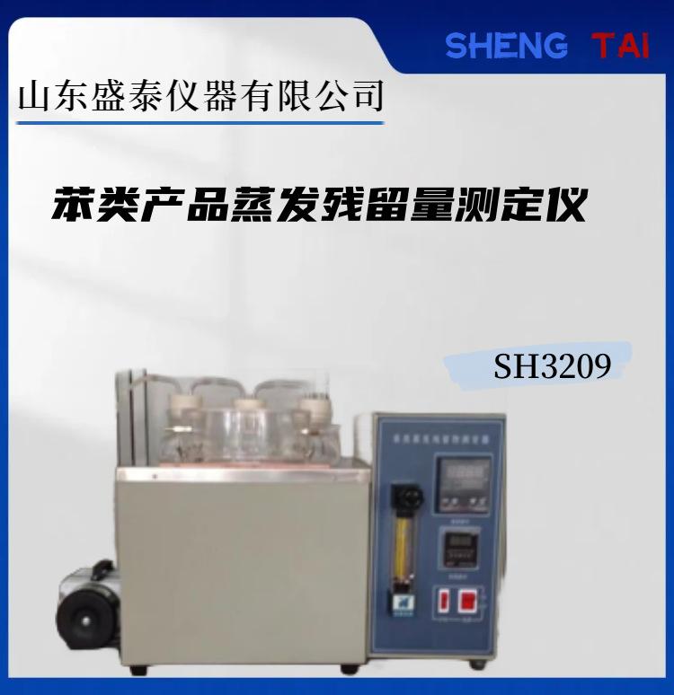 SH3209.(1)