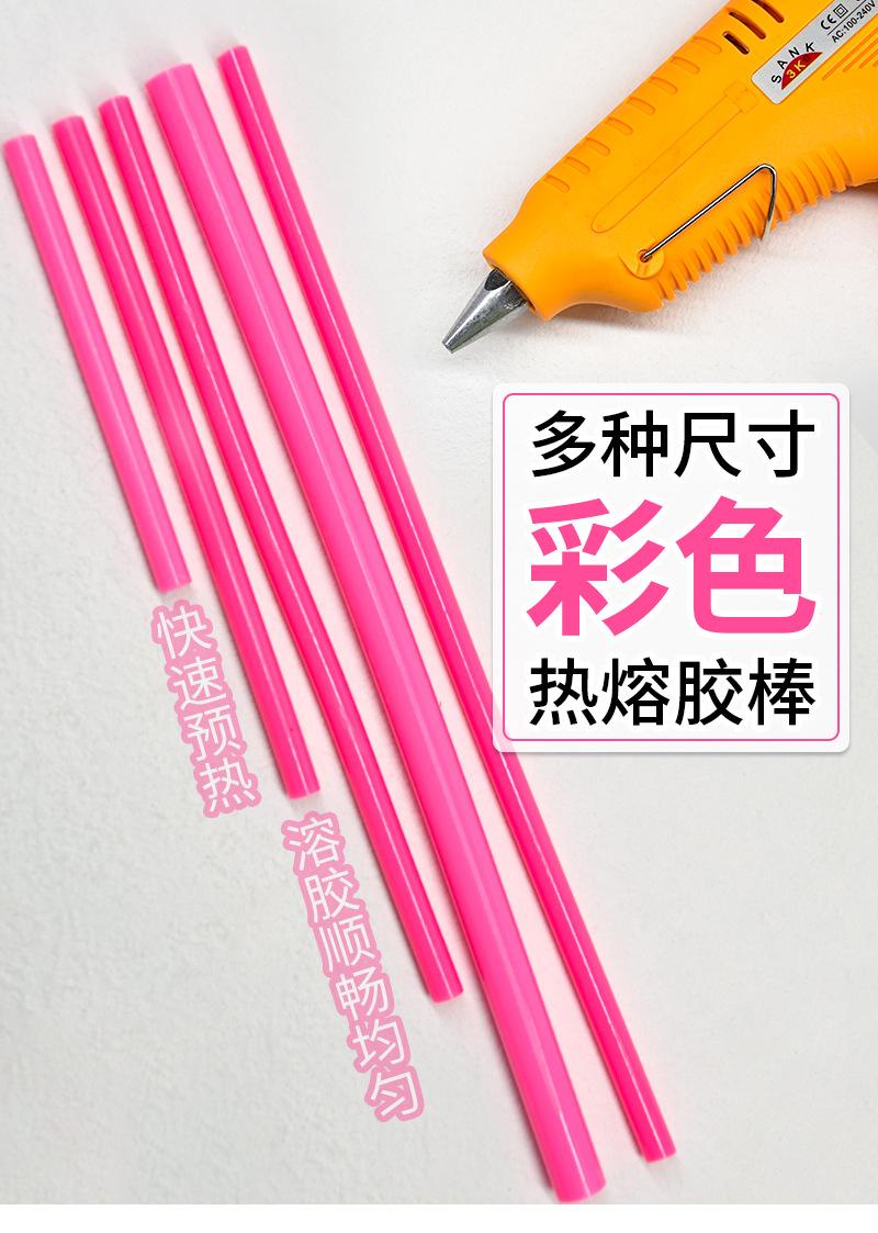 粉红色胶棒详情页_01.jpg