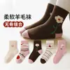 Puntadas sin Costuras ~ Calcetines Infantiles de Seis Dedos para Niñas, Bebés, Niños Mayores, Niños, Estudiantes, Lana, Otoño e Invierno, a Media Pantorrilla