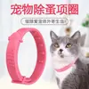 Collar antipulgas y garrapatas para gatos y perros, collar de protección externa contra garrapatas para mascotas